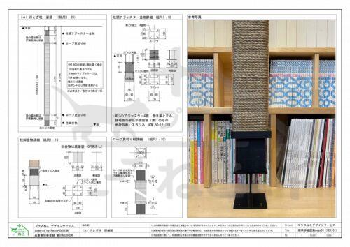 標準詳細図集その1