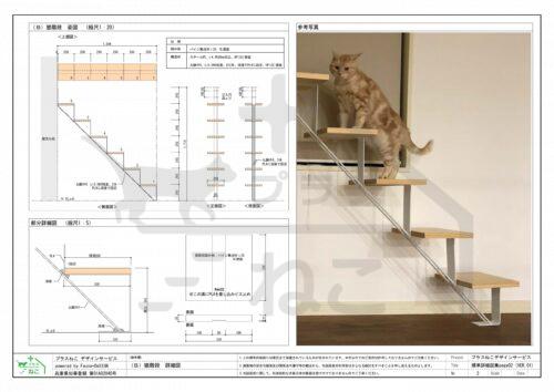 標準詳細図集その2